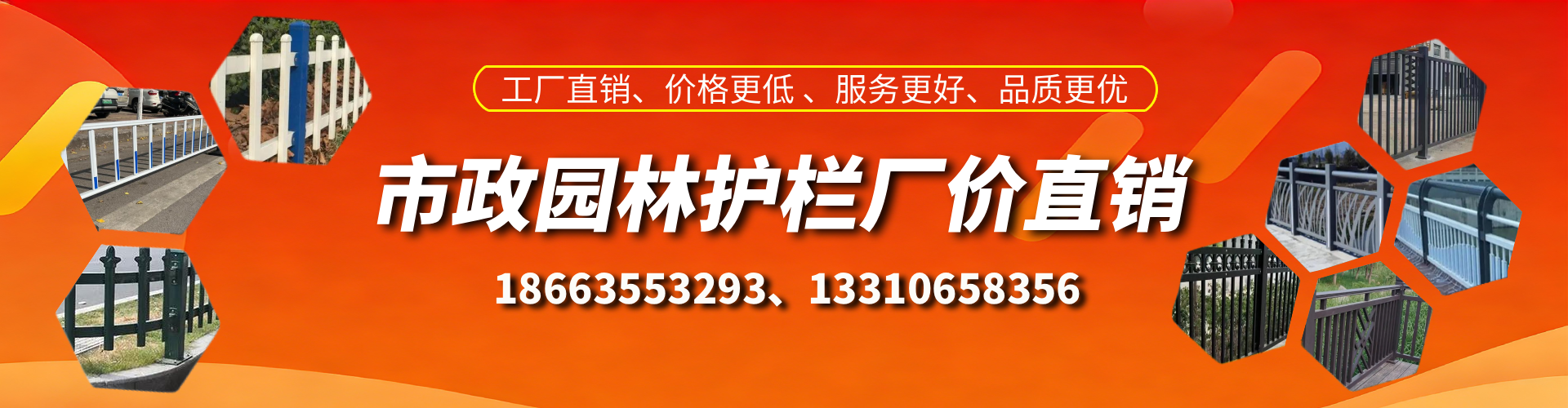义乌市政护栏厂家
